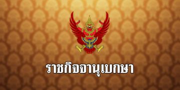 “พาราควอต-คลอร์ไพริฟอส”ห้ามขายแล้ว…!! มีผล 1 มิ.ย.