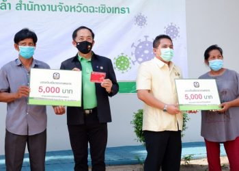 ธ.ก.ส. เพิ่มเติม 7 มาตรการ ช่วยเหลือพี่น้องเกษตรกร