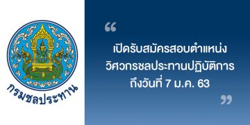 กรมชลประทาน ช่วยประชาชนสู้ภัยแล้งและโควิด-19 เปิดรับสมัครแรงงานทั่วประเทศกว่า 80,000 ราย เงินเดือน 8,000 บาทต่อเดือน