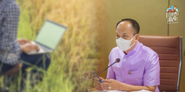 กระทรวงเกษตรฯ เปิดตัวเกษตรกร สถาบันเกษตรกร สหกรณ์ดีเด่นแห่งชาติ และปราชญ์เกษตรของแผ่นดิน ประจำปี พ.ศ. 2564