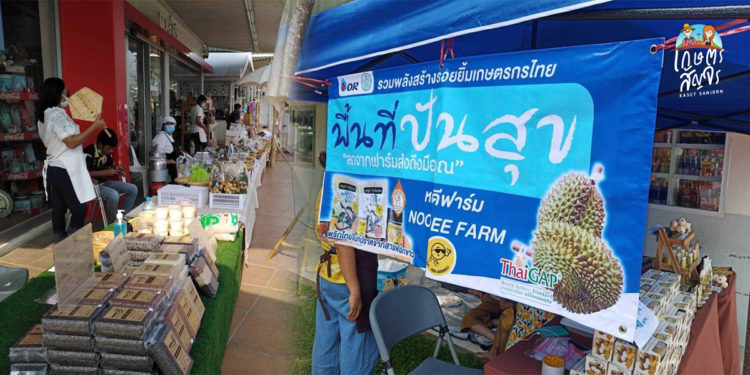 กรมส่งเสริมการเกษตรร่วมมือกับ ปตท. OR จัดหาพื้นที่จำหน่ายสินค้าเกษตรในสถานีบริการน้ำมัน PTT Station ทั่วประเทศให้กับเกษตรกรที่สนใจโดยไม่เสียค่าใช้จ่าย