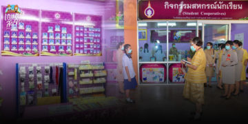 7 มิ.ย.วันสถาปนา”สหกรณ์นักเรียน” จากพระราชดำริปลูกฝังแนวคิดวิธีการสหกรณ์ไปสู่เยาวชน