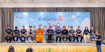 พบกับนวัตกรรมสุดสร้างสรรค์ จากโครงการ ช่างชุมชน ปีที่ 4