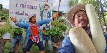 ทำเกษตรพอเพียง ให้มีความสุข