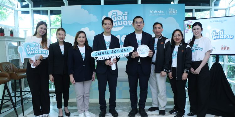 “สยามคูโบต้า” ชูแคมเปญใหญ่ “Small Actions Change the World” ชวนคนไทย “มื้อนี้หมดจาน” ดีเดย์ 16 ตุลาคมนี้