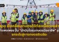 depa ขับเคลื่อนเกษตรดิจิทัลเหนือตอนล่าง ลุยกำแพงเพชร ปั้น “นักบินโดรนเกษตรมืออาชีพ” รุ่นที่ 5 ยกระดับสู่การเกษตรอัจฉริยะ